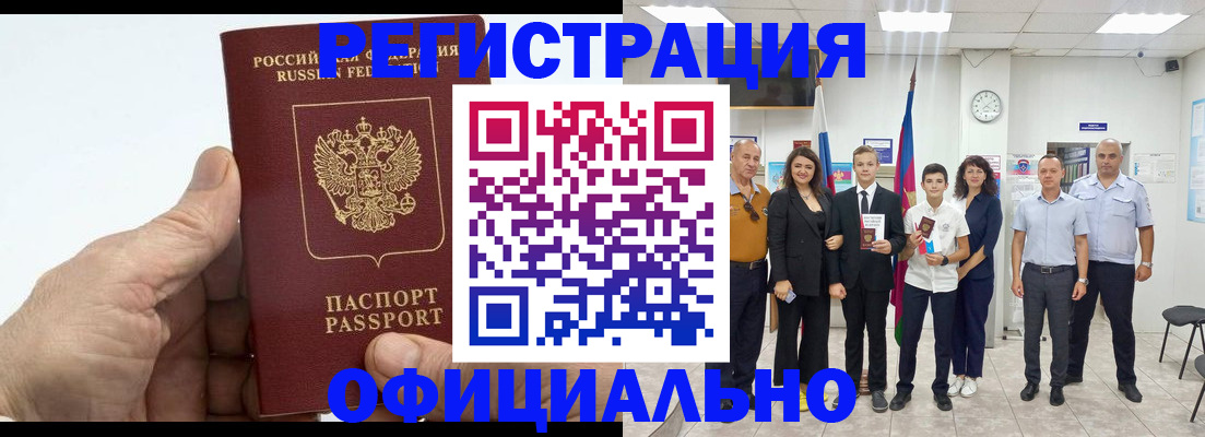 временная регистрация в квартире в Юрьевце