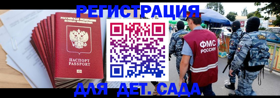 прописка штамп в Юрьевце