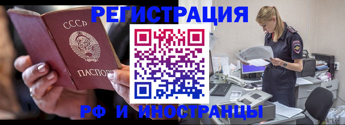 прописка в Юрьевце