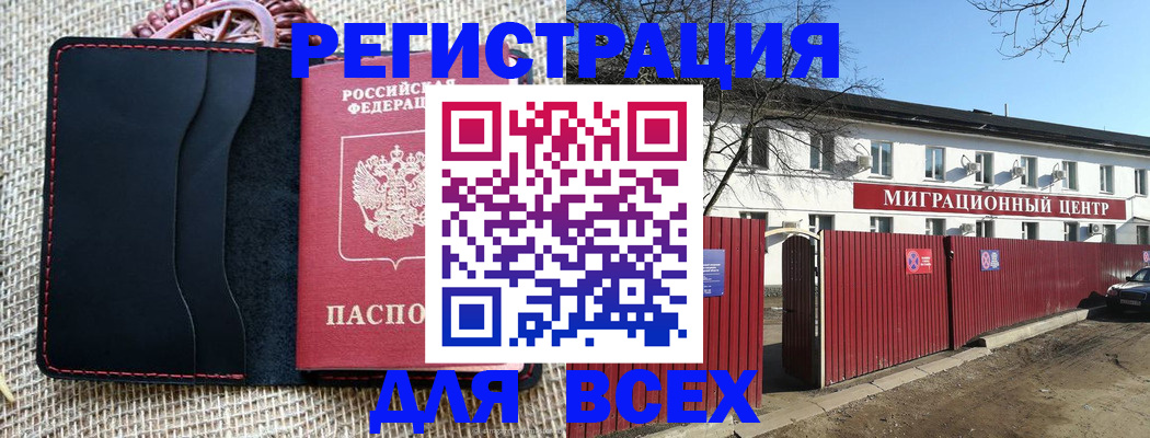 прописка паспорт в Юрьевце