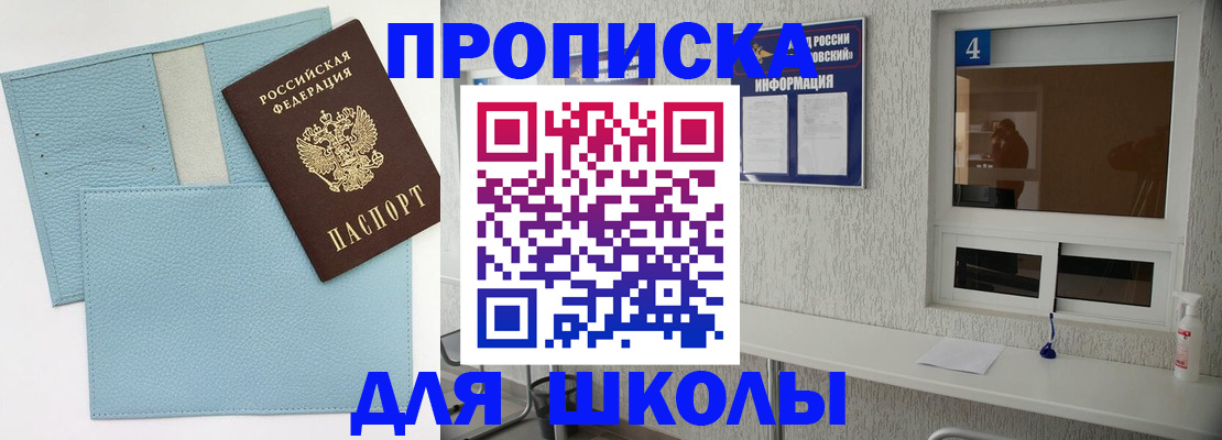 временная регистрация купить в Юрьевце