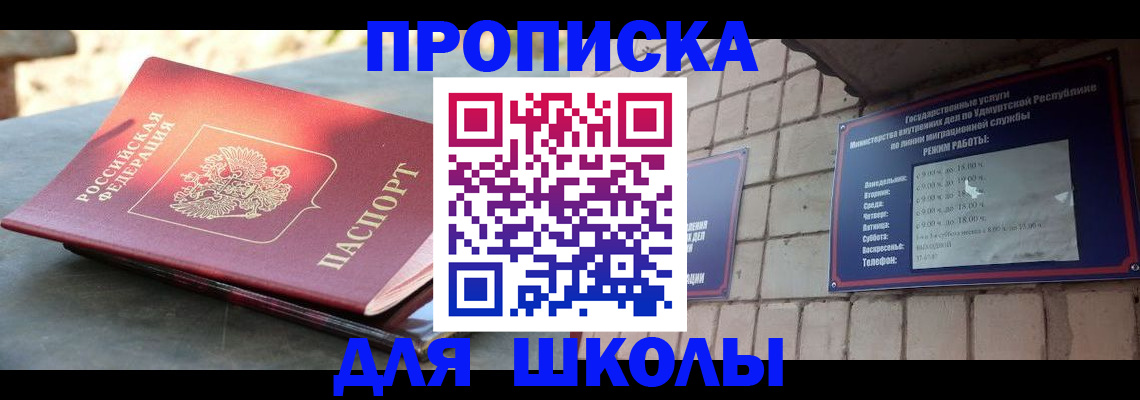 прописка иностранных граждан в Юрьевце