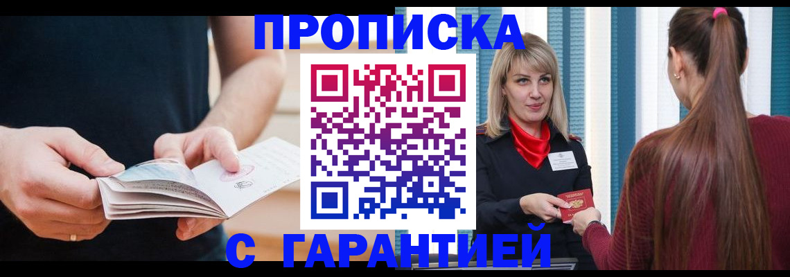 временная регистрация гарантия в Юрьевце