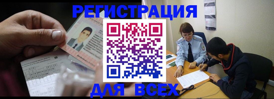 купить прописку в Юрьевце